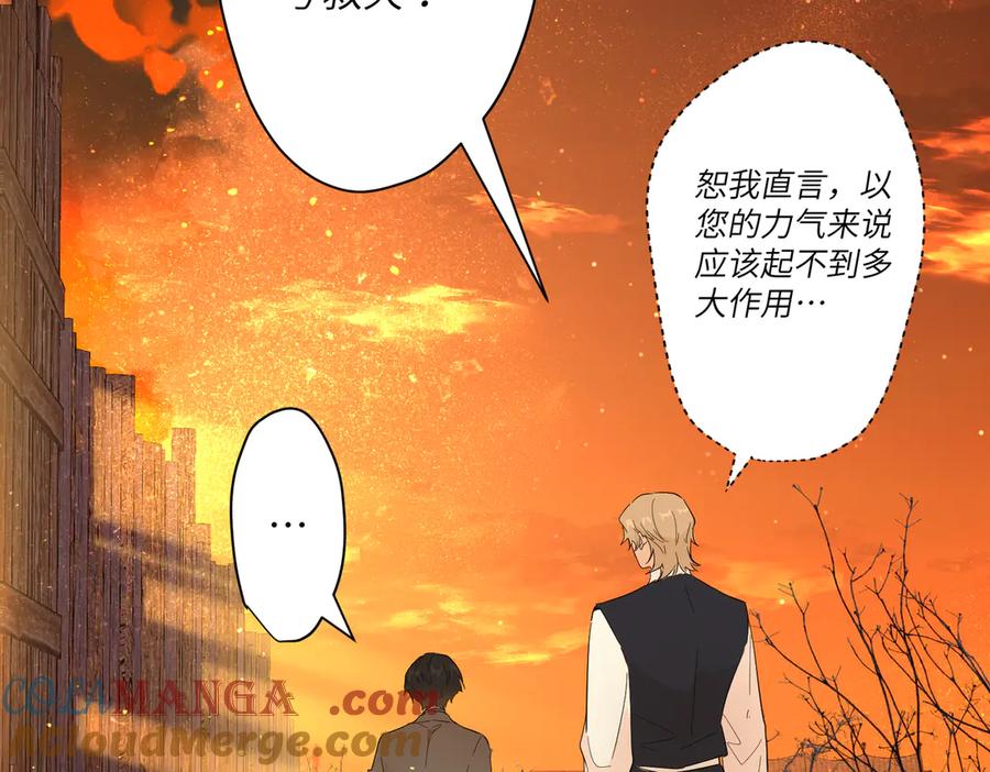 六岁开始成为女王 - 猫眼镇：火灾 - 第217张图