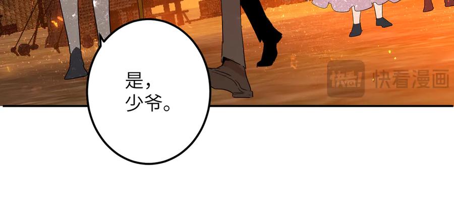 六岁开始成为女王 - 猫眼镇：火灾 - 第215张图