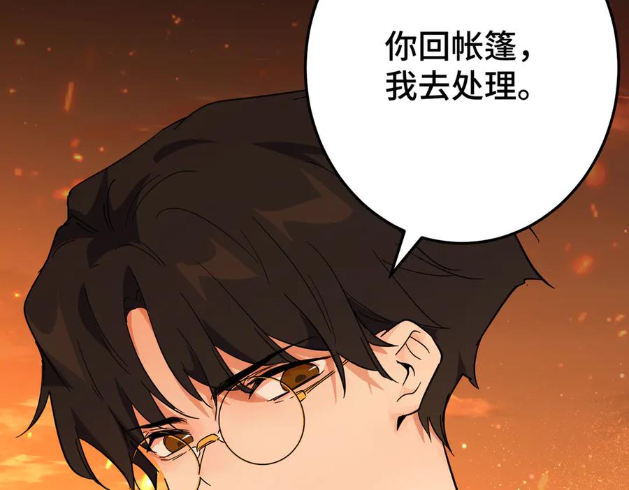 六岁开始成为女王 - 猫眼镇：火灾 - 第202张图