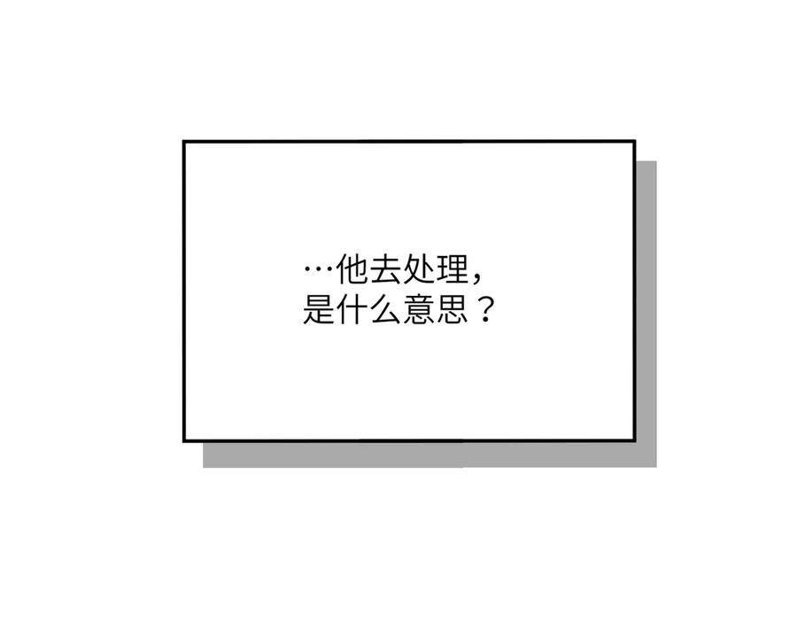 六岁开始成为女王 - 猫眼镇：火灾 - 第207张图