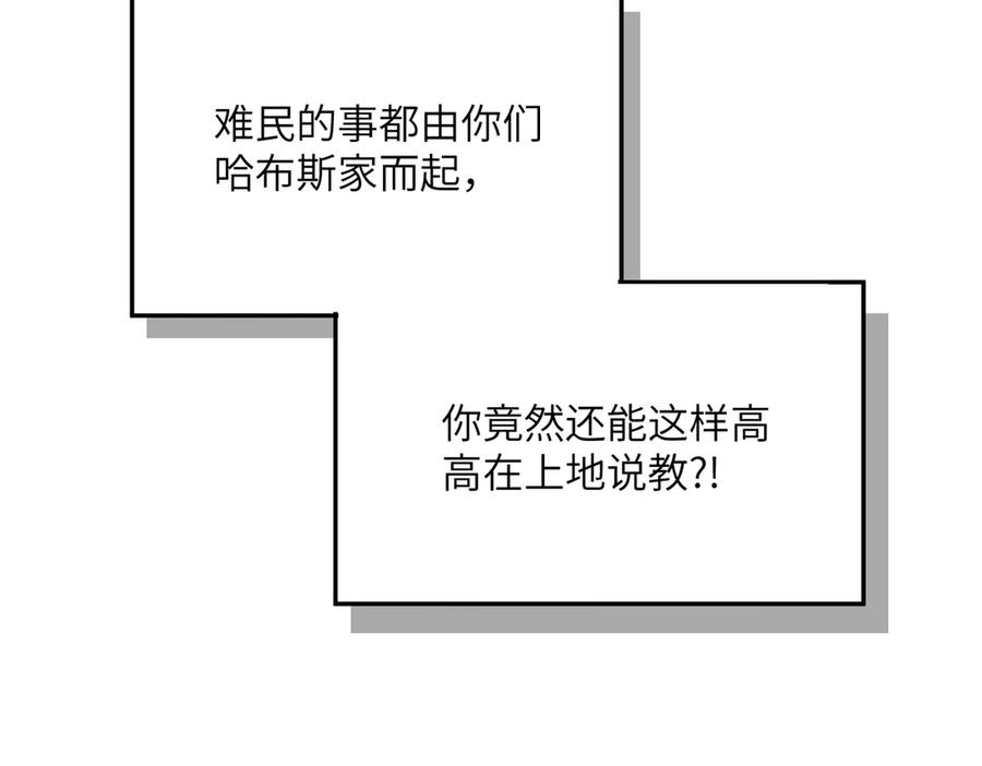 六岁开始成为女王 - 猫眼镇：火灾 - 第198张图