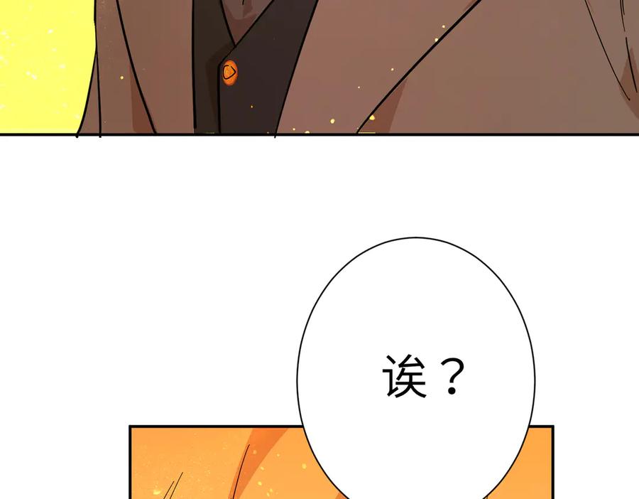 六岁开始成为女王 - 猫眼镇：火灾 - 第204张图