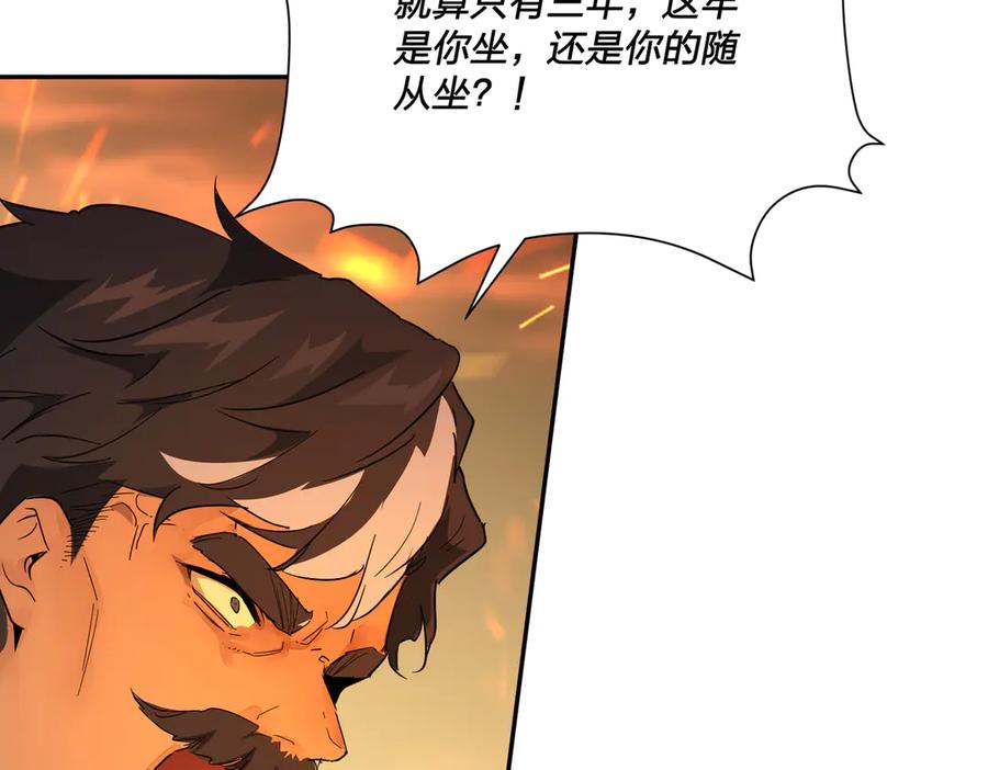 六岁开始成为女王 - 猫眼镇：卡尔 - 第138张图