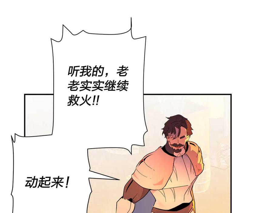 六岁开始成为女王 - 猫眼镇：卡尔 - 第91张图