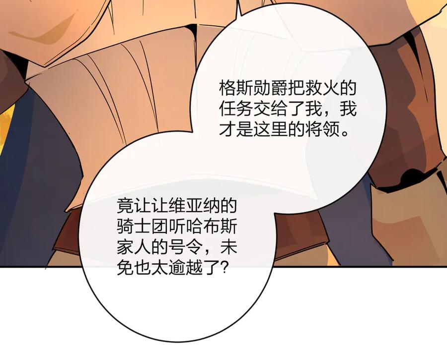 六岁开始成为女王 - 猫眼镇：卡尔 - 第86张图