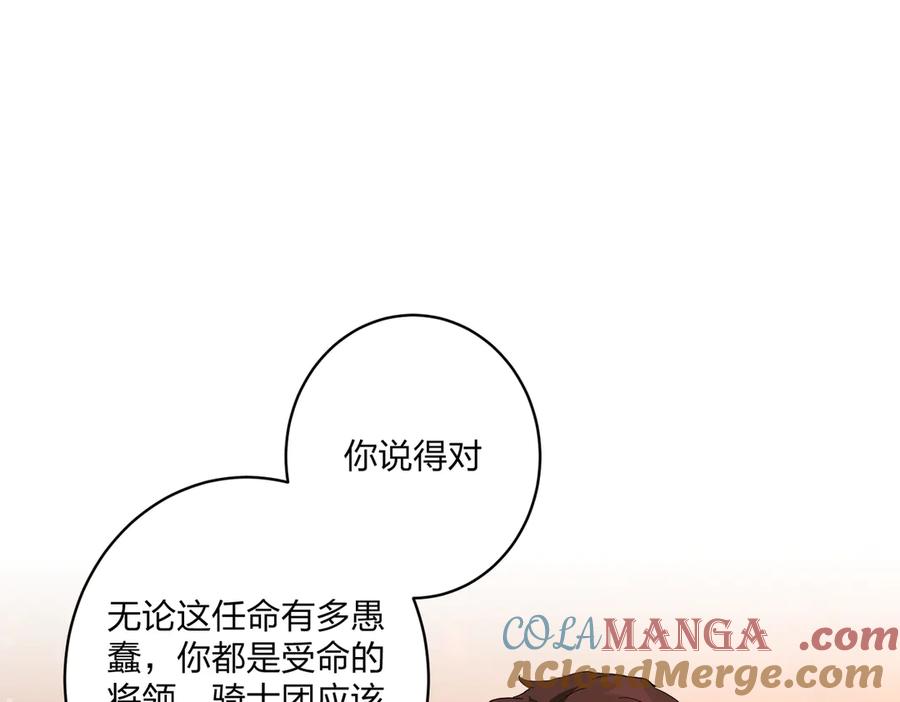 六岁开始成为女王 - 猫眼镇：卡尔 - 第97张图