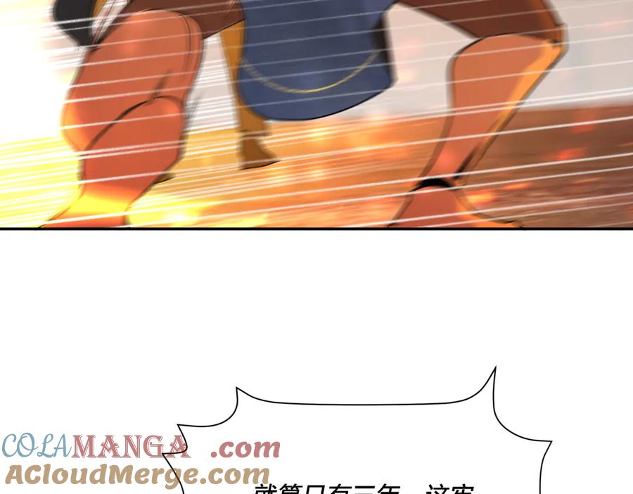 六岁开始成为女王 - 猫眼镇：卡尔 - 第137张图