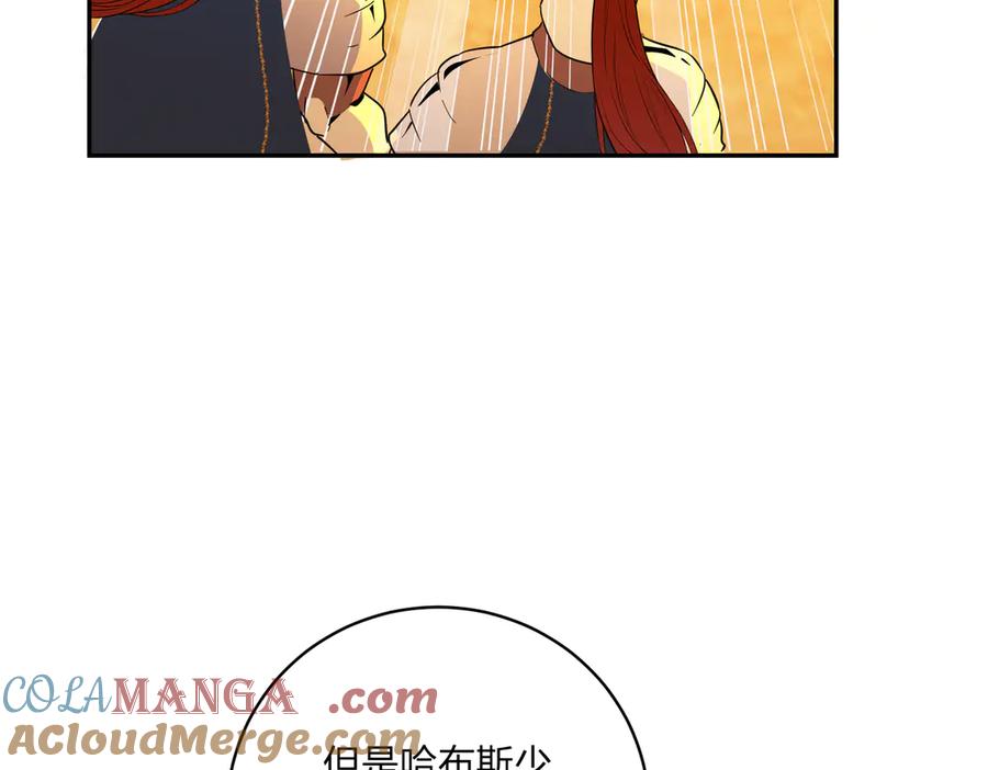 六岁开始成为女王 - 猫眼镇：卡尔 - 第93张图