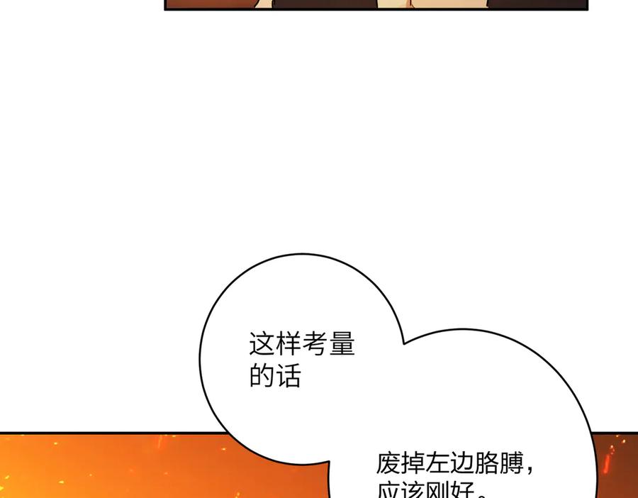 六岁开始成为女王 - 猫眼镇：卡尔 - 第131张图