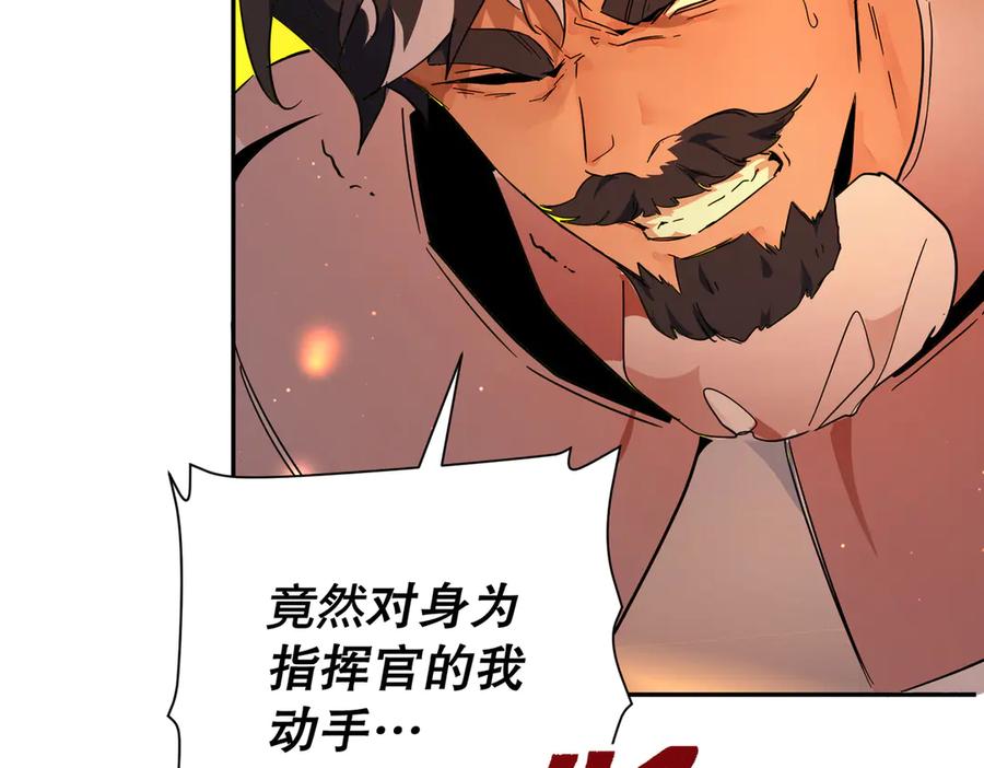 六岁开始成为女王 - 猫眼镇：卡尔 - 第111张图