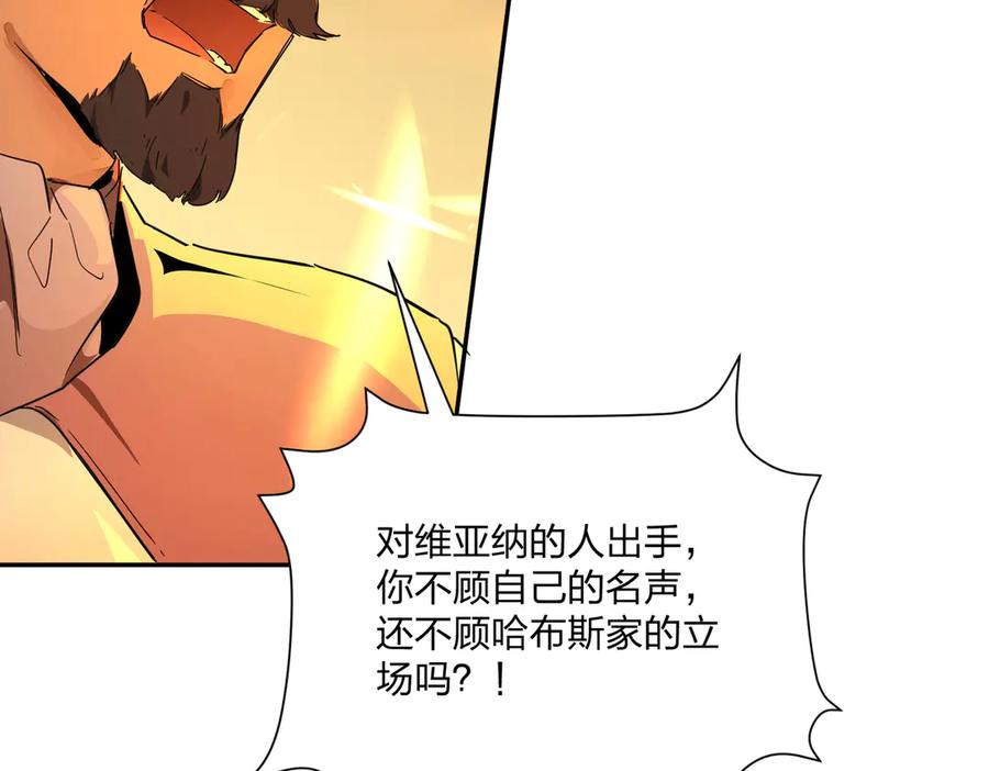 六岁开始成为女王 - 猫眼镇：卡尔 - 第139张图