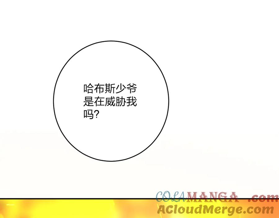 六岁开始成为女王 - 猫眼镇：卡尔 - 第121张图