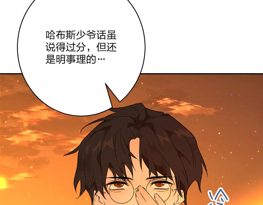 六岁开始成为女王 - 猫眼镇：卡尔 - 第102张图