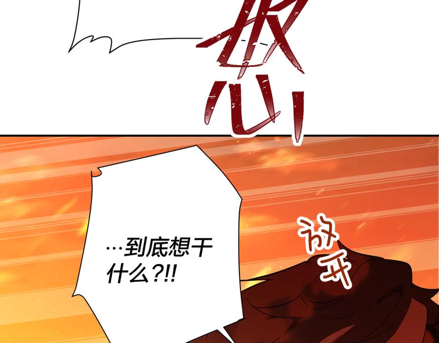 六岁开始成为女王 - 猫眼镇：卡尔 - 第112张图