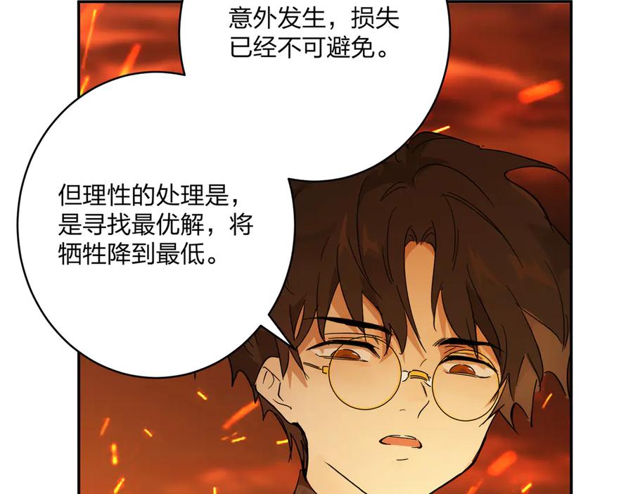 六岁开始成为女王 - 猫眼镇：卡尔 - 第127张图