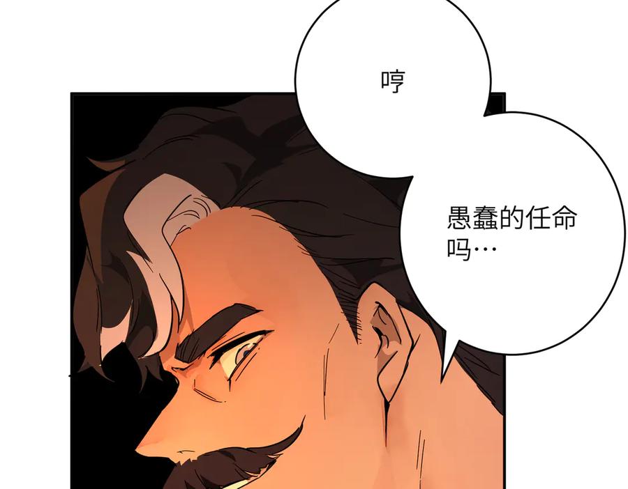 六岁开始成为女王 - 猫眼镇：卡尔 - 第100张图