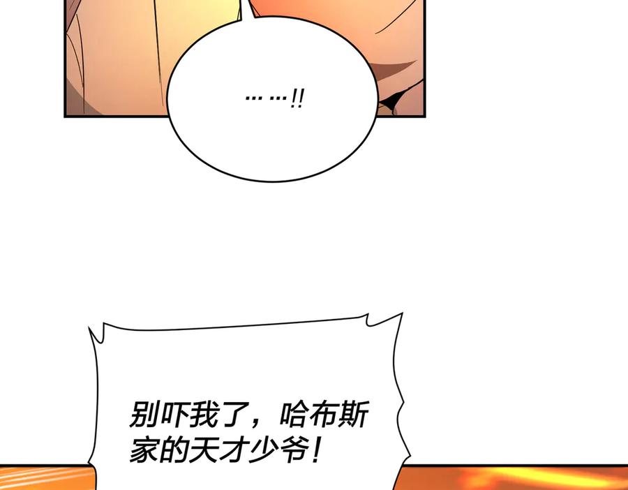 六岁开始成为女王 - 猫眼镇：卡尔 - 第135张图