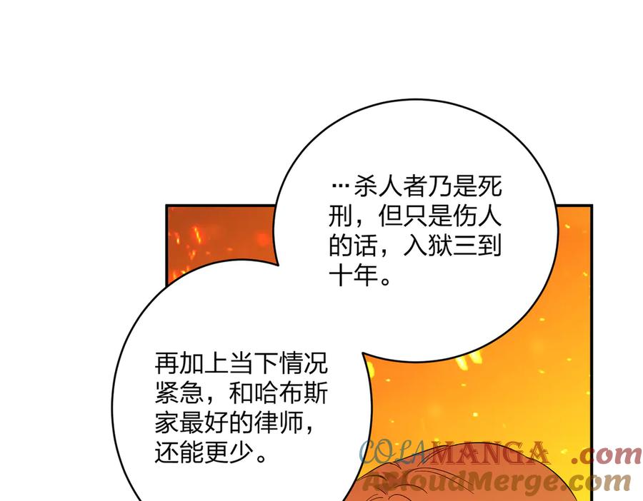 六岁开始成为女王 - 猫眼镇：卡尔 - 第129张图