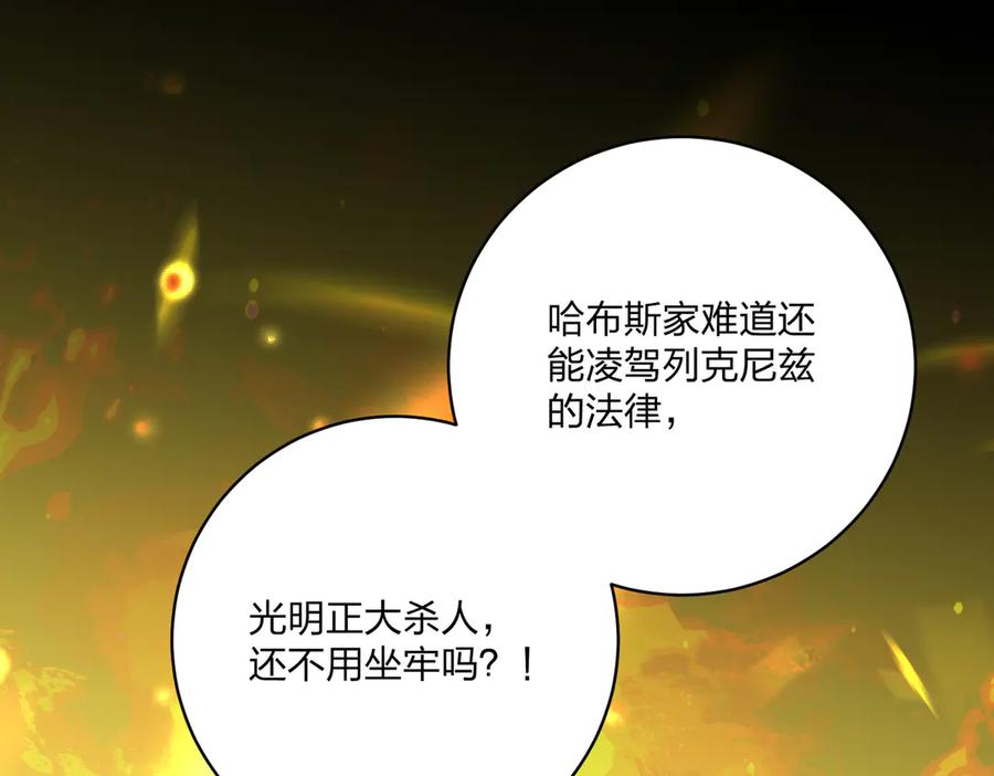 六岁开始成为女王 - 猫眼镇：卡尔 - 第124张图