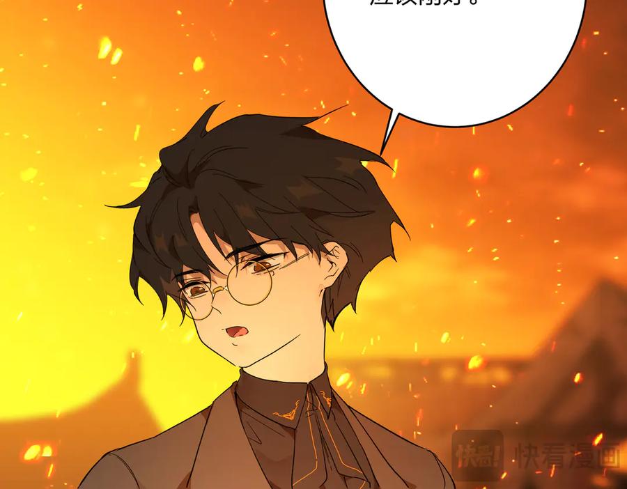 六岁开始成为女王 - 猫眼镇：卡尔 - 第132张图