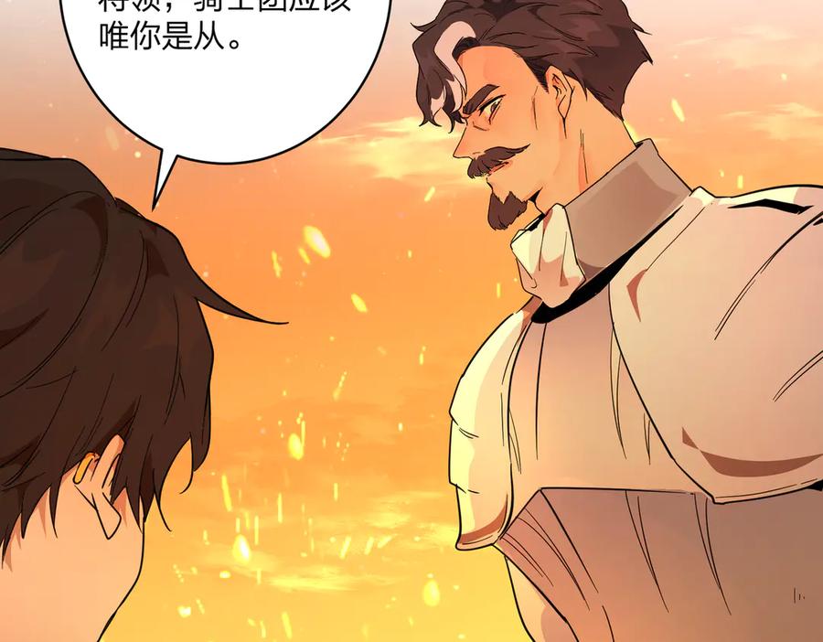 六岁开始成为女王 - 猫眼镇：卡尔 - 第98张图