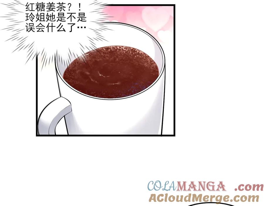 为了妹妹我只好女装上班 - 逃过一劫 - 第16张图