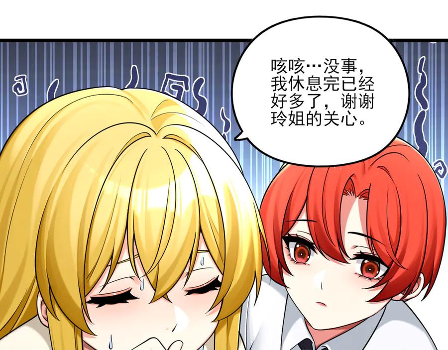 为了妹妹我只好女装上班 - 逃过一劫 - 第11张图