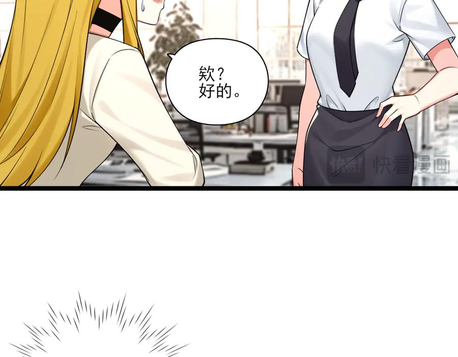 为了妹妹我只好女装上班 - 逃过一劫 - 第15张图