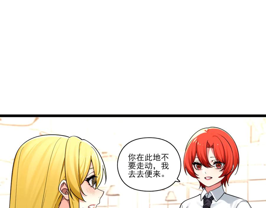 为了妹妹我只好女装上班 - 逃过一劫 - 第14张图