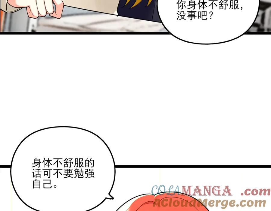 为了妹妹我只好女装上班 - 逃过一劫 - 第7张图