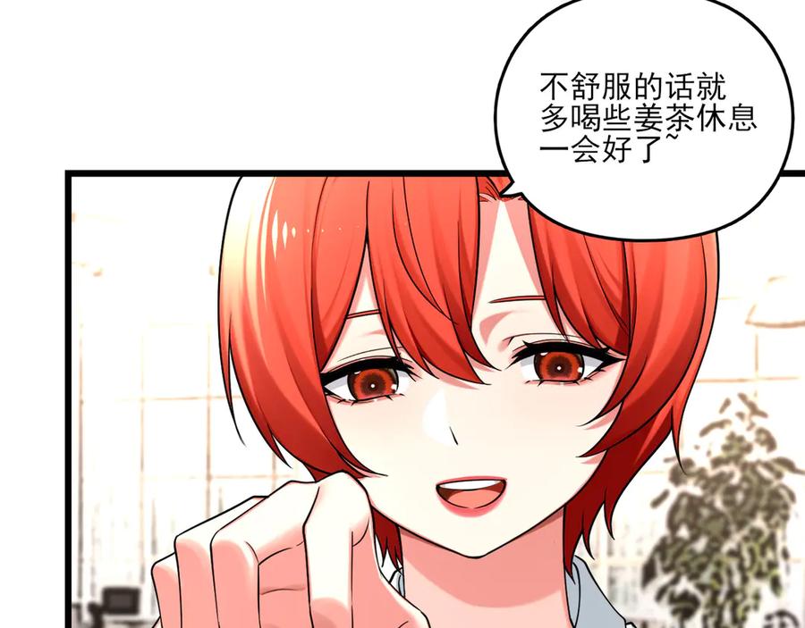 为了妹妹我只好女装上班 - 逃过一劫 - 第17张图