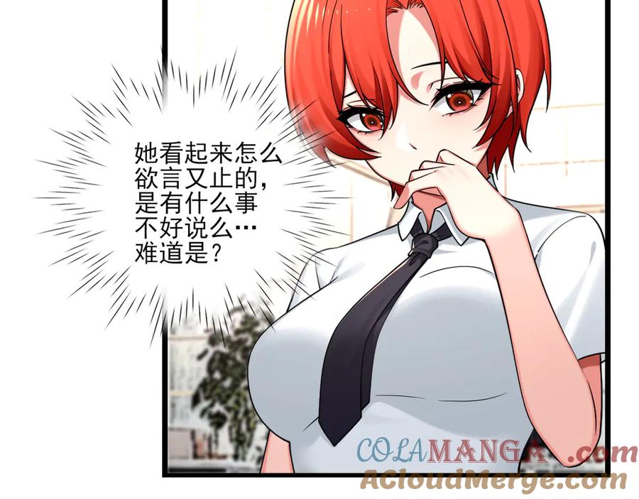 为了妹妹我只好女装上班 - 逃过一劫 - 第13张图