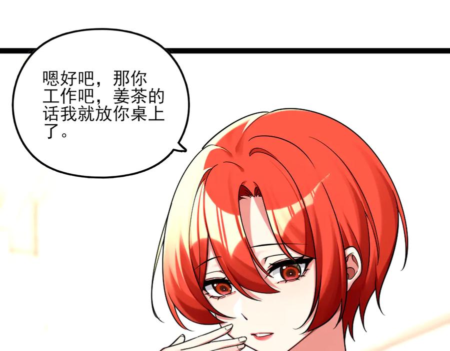 为了妹妹我只好女装上班 - 逃过一劫 - 第21张图