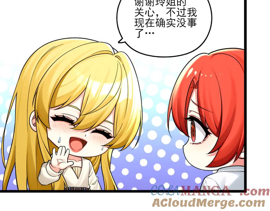 为了妹妹我只好女装上班 - 逃过一劫 - 第19张图