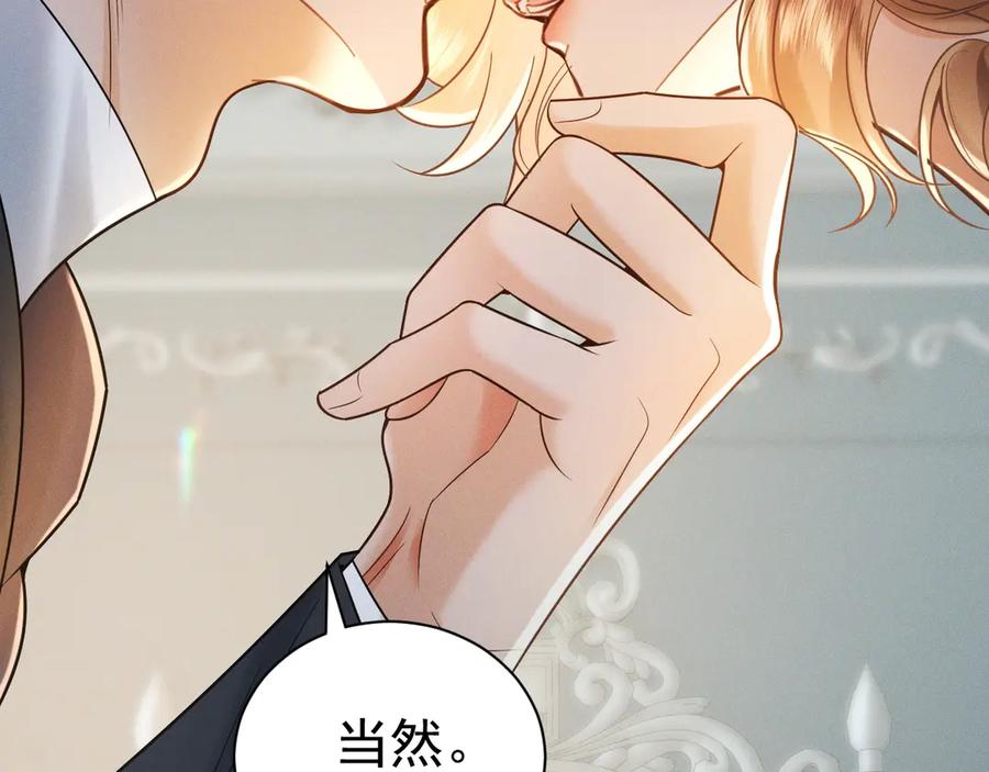 《公爵小姐和逃犯闪婚了》001 上错贼车 第28页