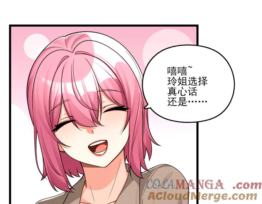 为了妹妹我只好女装上班 - 羞耻 - 第5张图