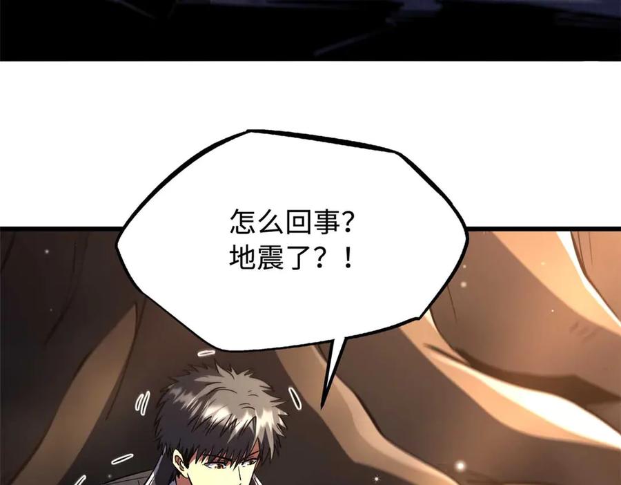 《超级神基因》347 葫芦黑洞 第7页