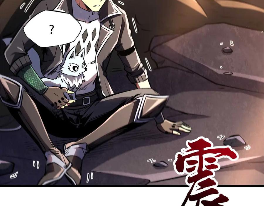《超级神基因》347 葫芦黑洞 第8页