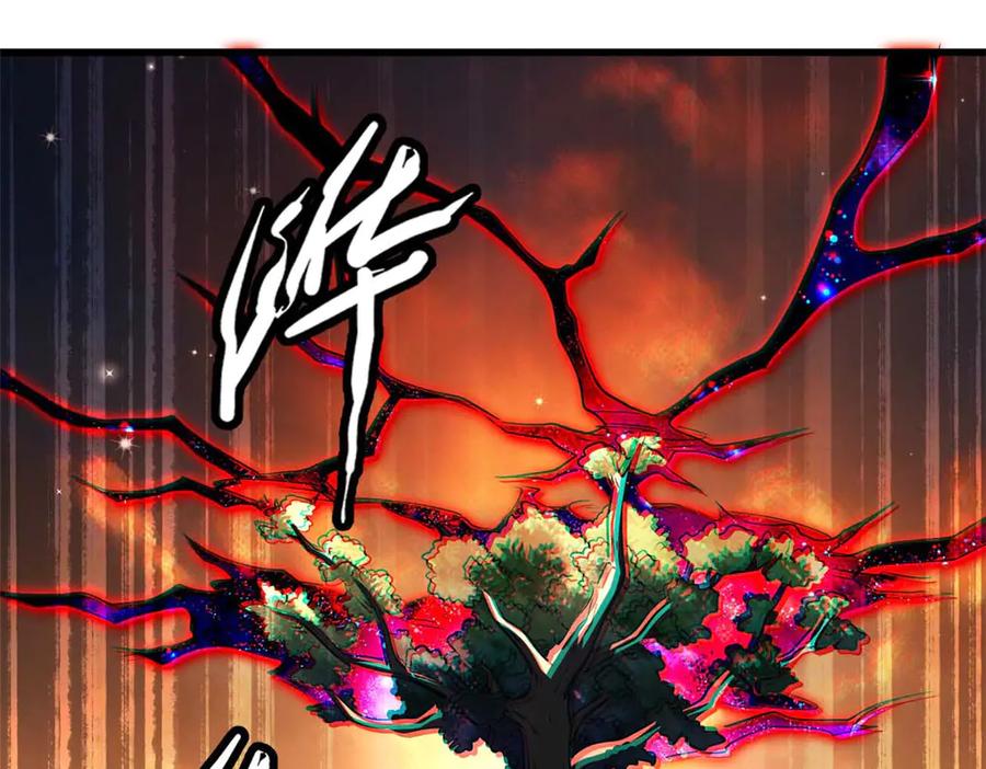 《超级神基因》347 葫芦黑洞 第14页