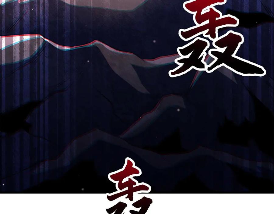 《超级神基因》347 葫芦黑洞 第16页