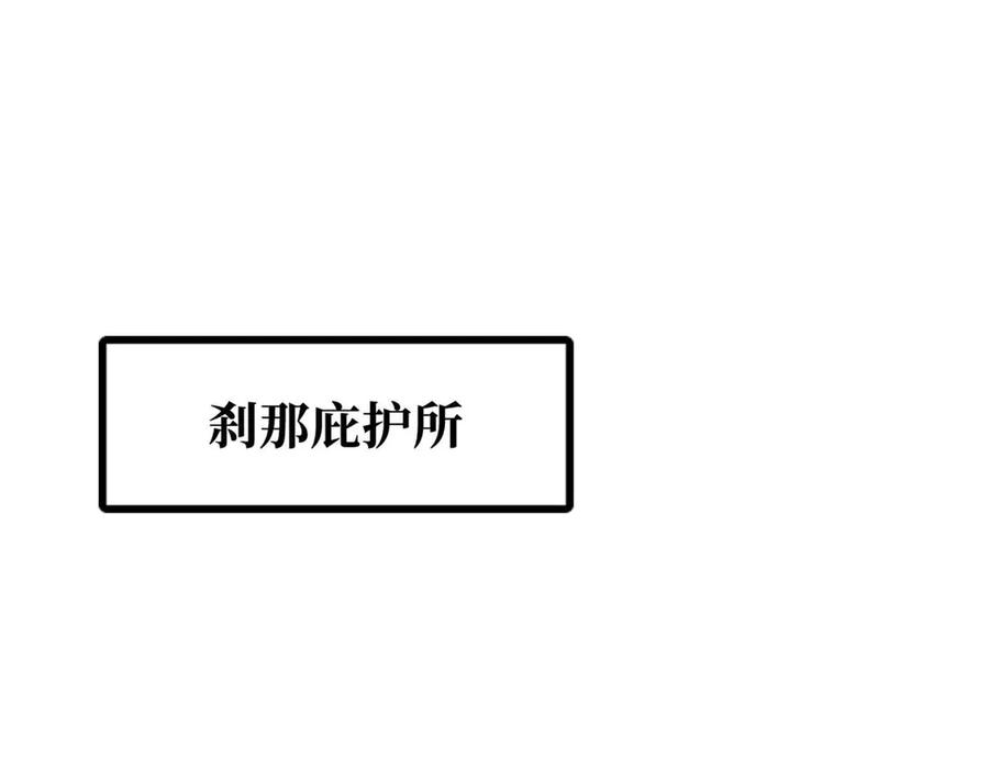 《超级神基因》347 葫芦黑洞 第3页