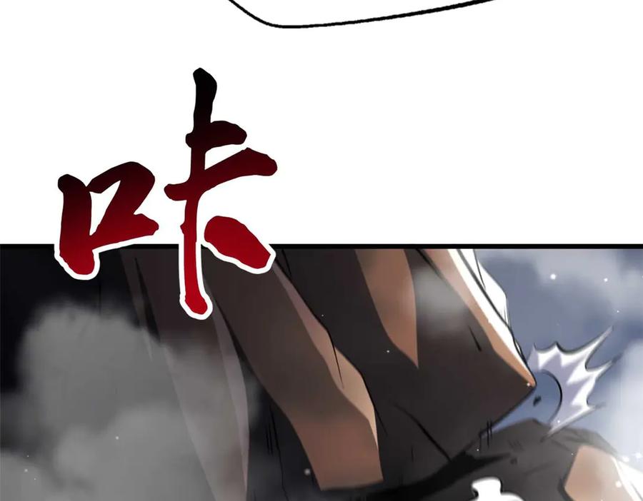 《超级神基因》347 葫芦黑洞 第12页