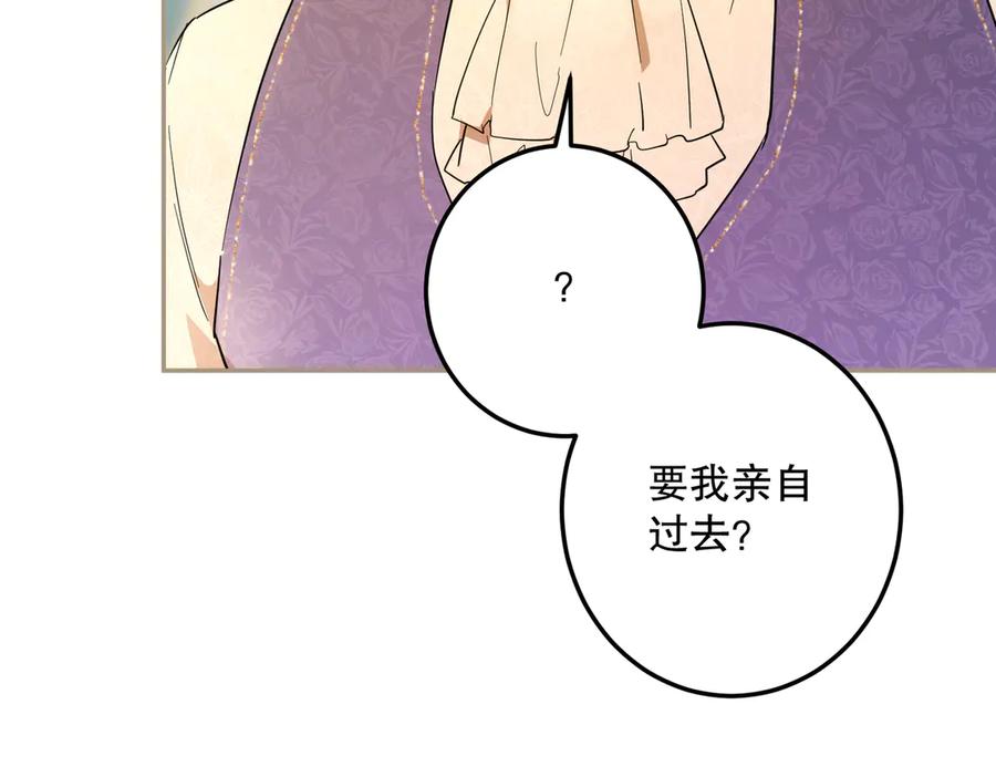 六岁开始成为女王 - 赌约 - 第108张图