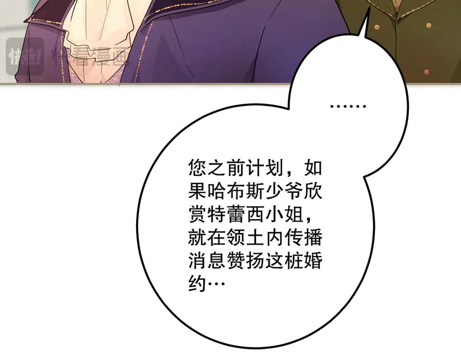 六岁开始成为女王 - 赌约 - 第119张图