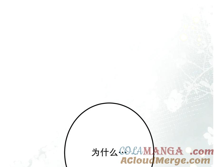 六岁开始成为女王 - 赌约 - 第109张图