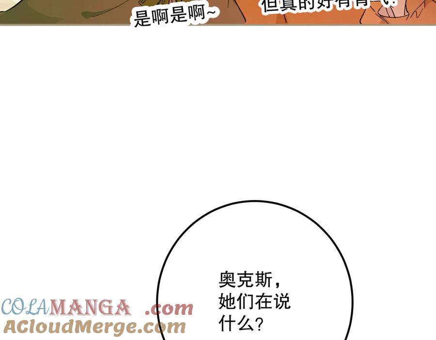 六岁开始成为女王 - 赌约 - 第117张图