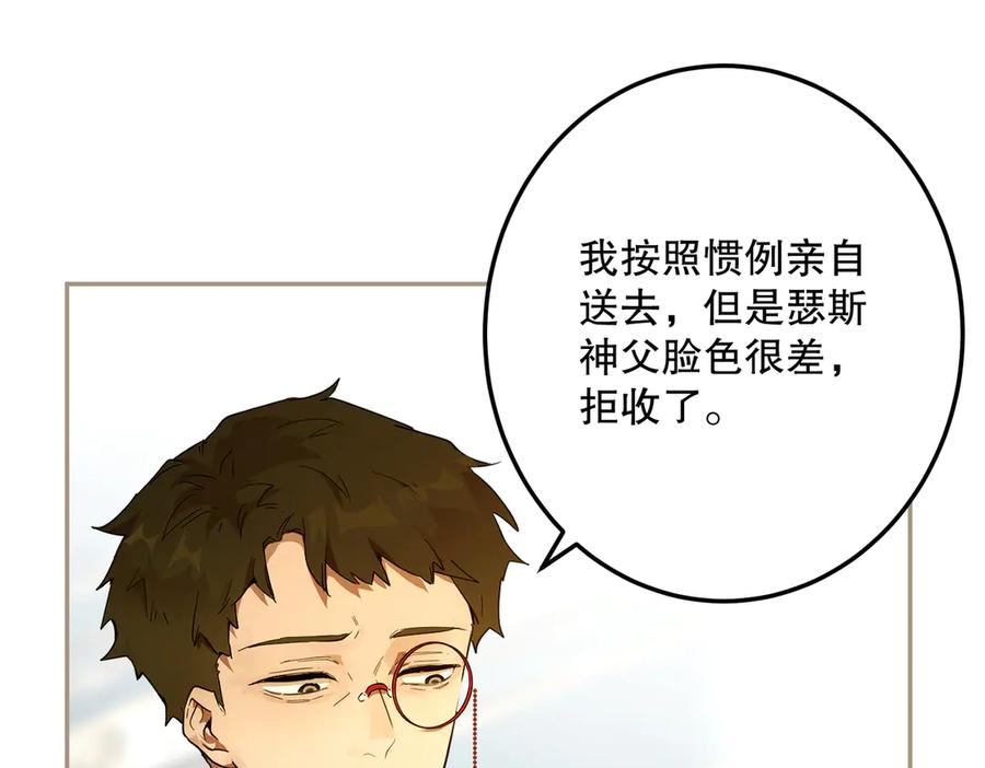 六岁开始成为女王 - 赌约 - 第104张图