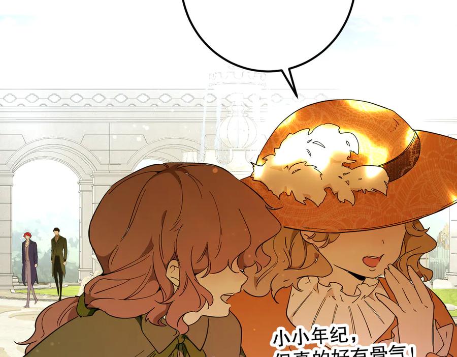 六岁开始成为女王 - 赌约 - 第116张图