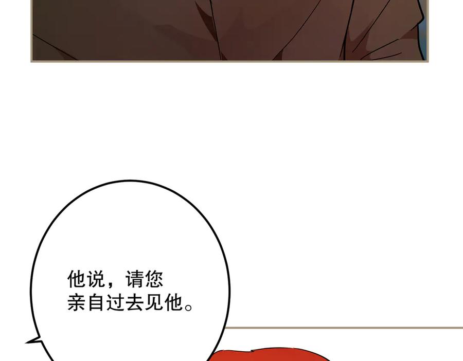 六岁开始成为女王 - 赌约 - 第106张图