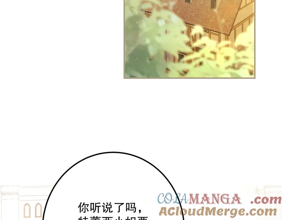 六岁开始成为女王 - 赌约 - 第113张图